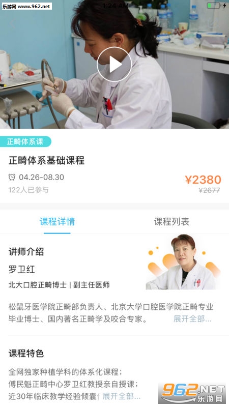 ���ѧԺappv1.1.2��ͼ3