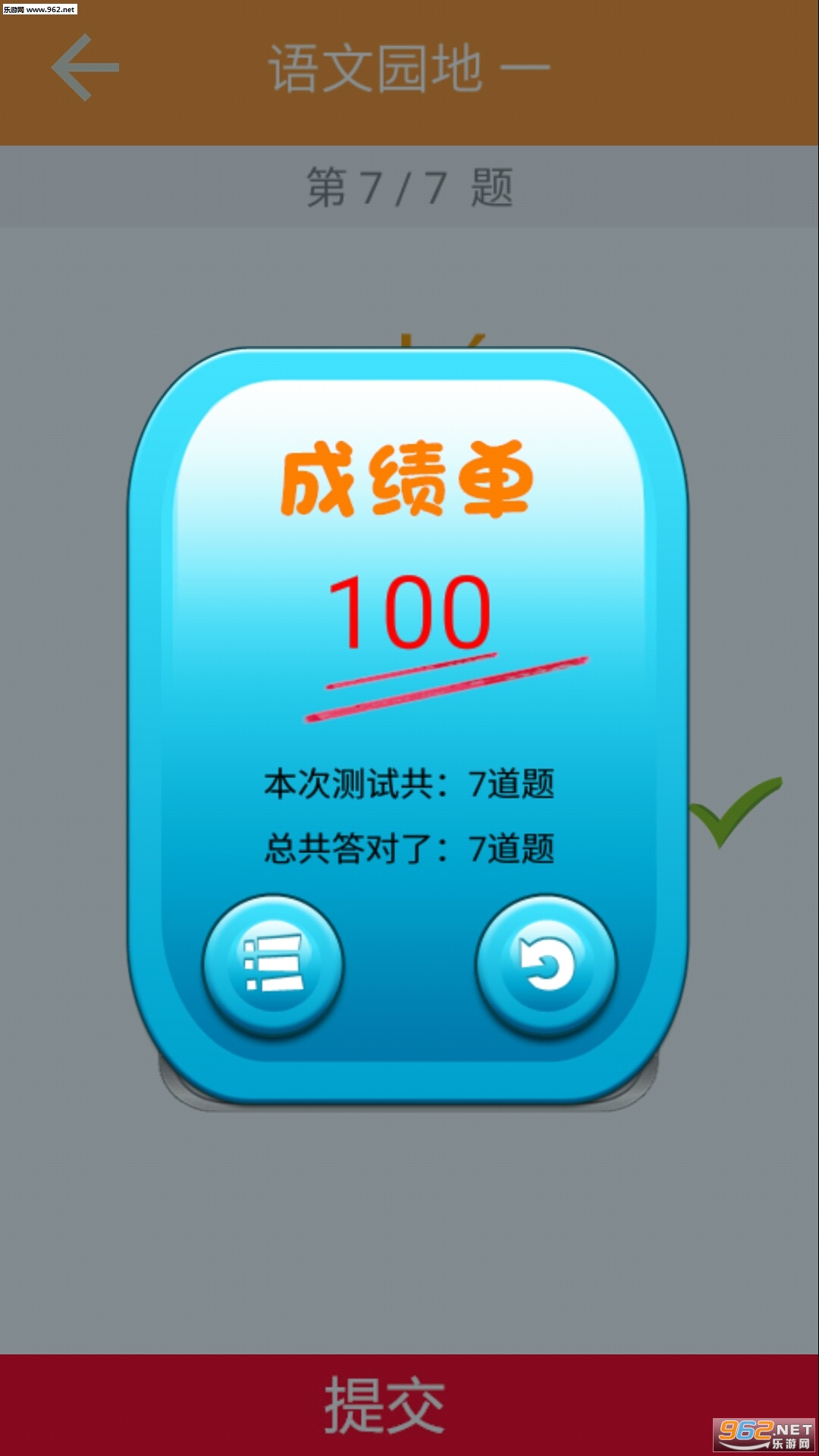 һ�꼶����ʶ���ϲᰲ׿��v1.6.6��ͼ0