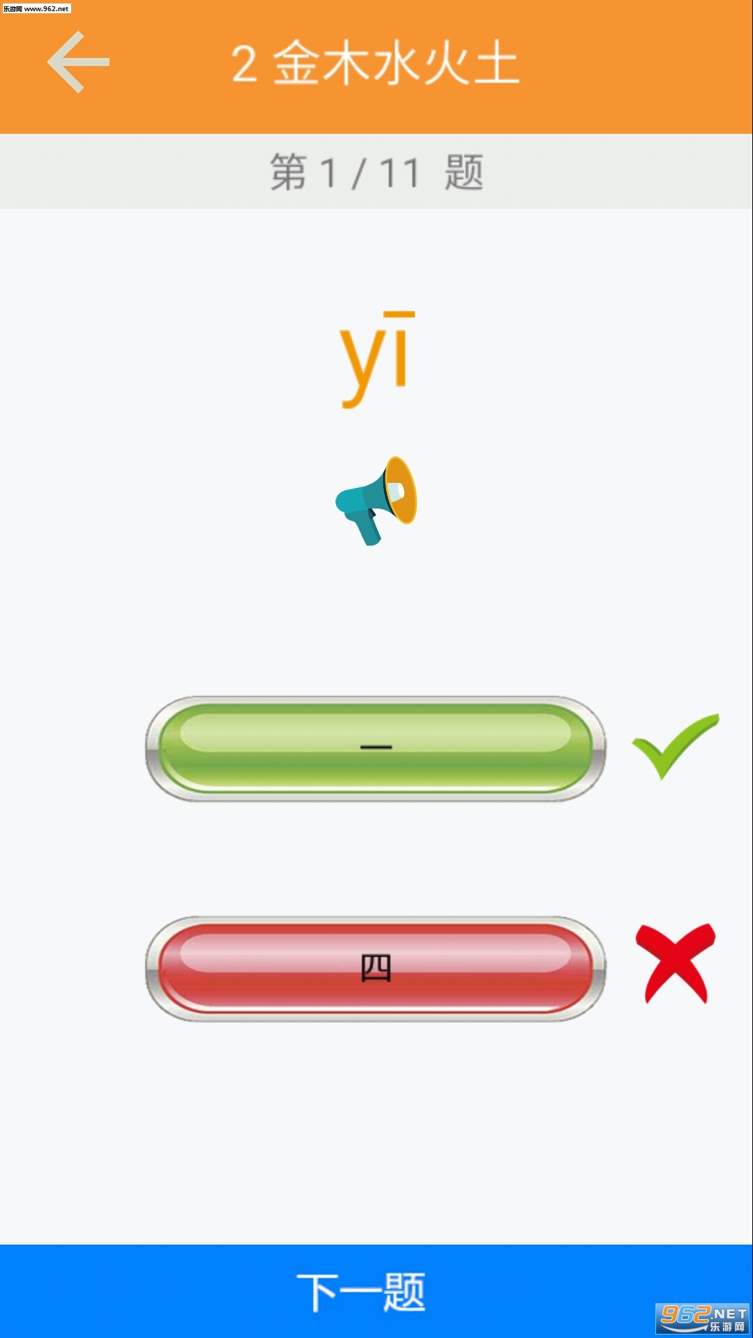 һ�꼶����ʶ���ϲᰲ׿��v1.6.6��ͼ1