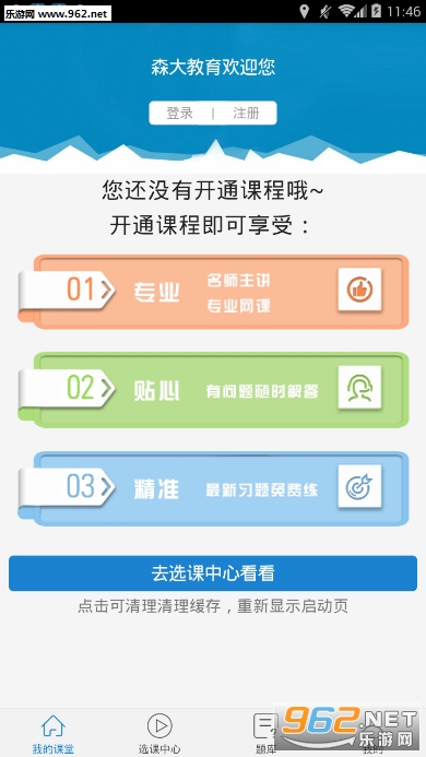 ɭ�����appv0.0.1��ͼ1