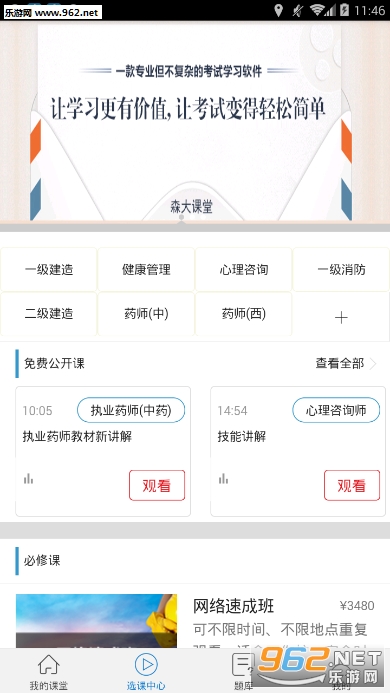 ɭ�����appv0.0.1��ͼ2