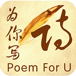 Ϊ��дʫapp��׿��