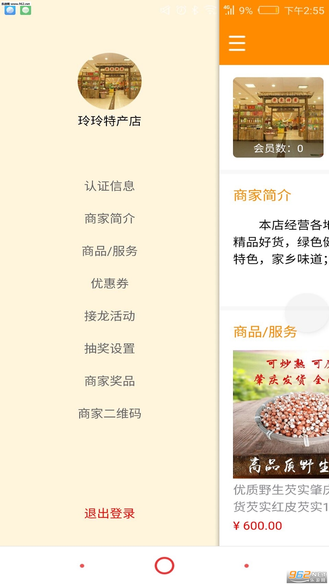 U800�̼Ұ�appv0.0.11��ͼ1