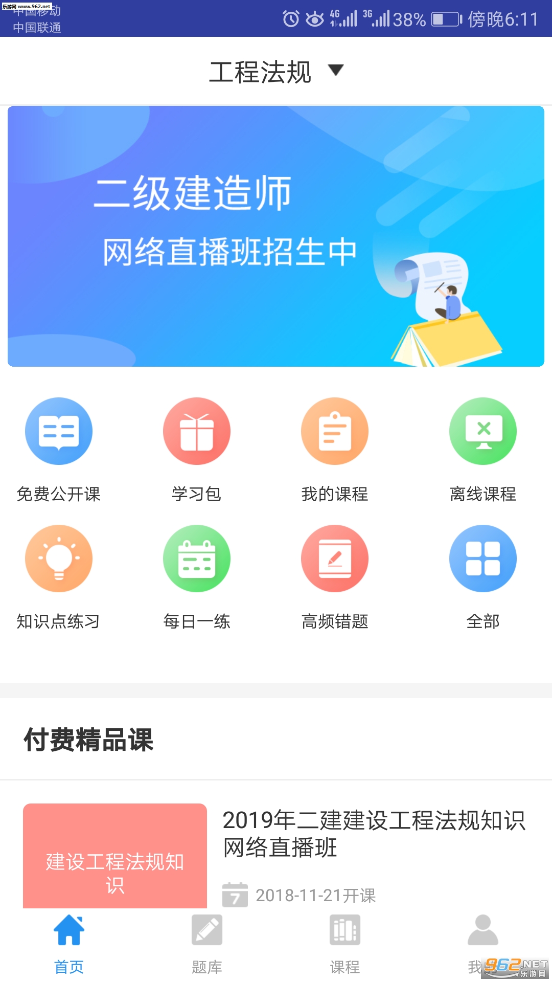 ��������ʦ�������°�v2.1.1��ͼ3