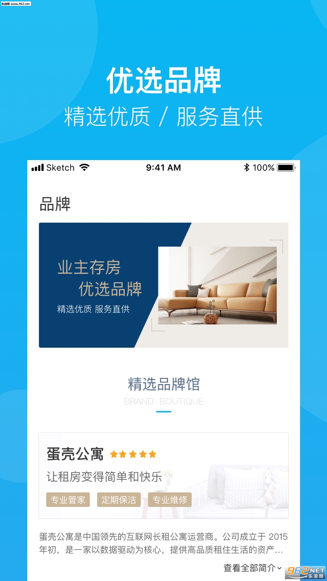 ���ŷ��ܼҹٷ���v1.1.4��ͼ0