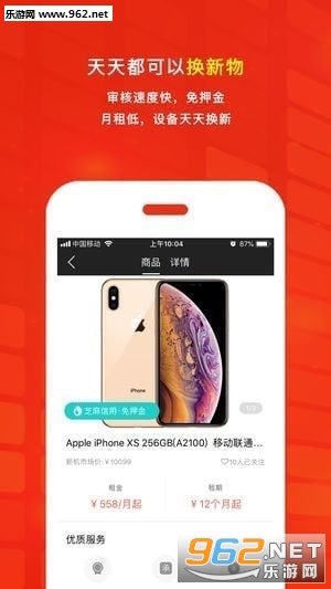 ���߼�appv1.0.8��ͼ2