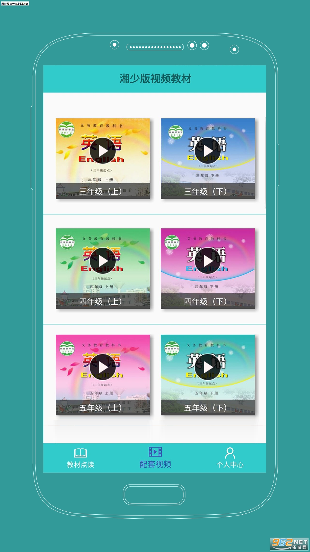 �α�ͨСѧӢ��������׿��v1.2.0��ͼ2