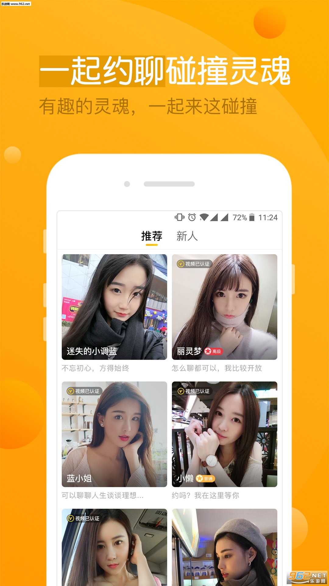 һԼ��Ƶ����appv1.1.4��ͼ3