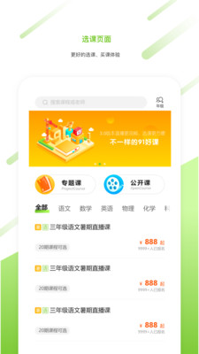 91�ÿ�appv3.0.0��ͼ0