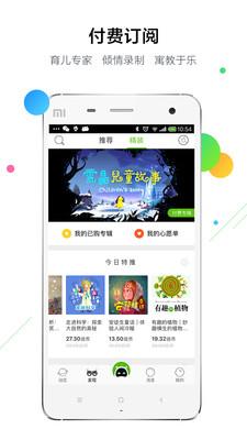 һ˵����appv1.4.3��ͼ0