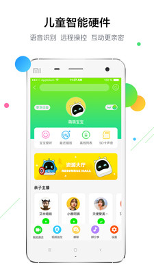 һ˵����appv1.4.3��ͼ3
