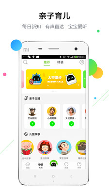һ˵����appv1.4.3��ͼ2