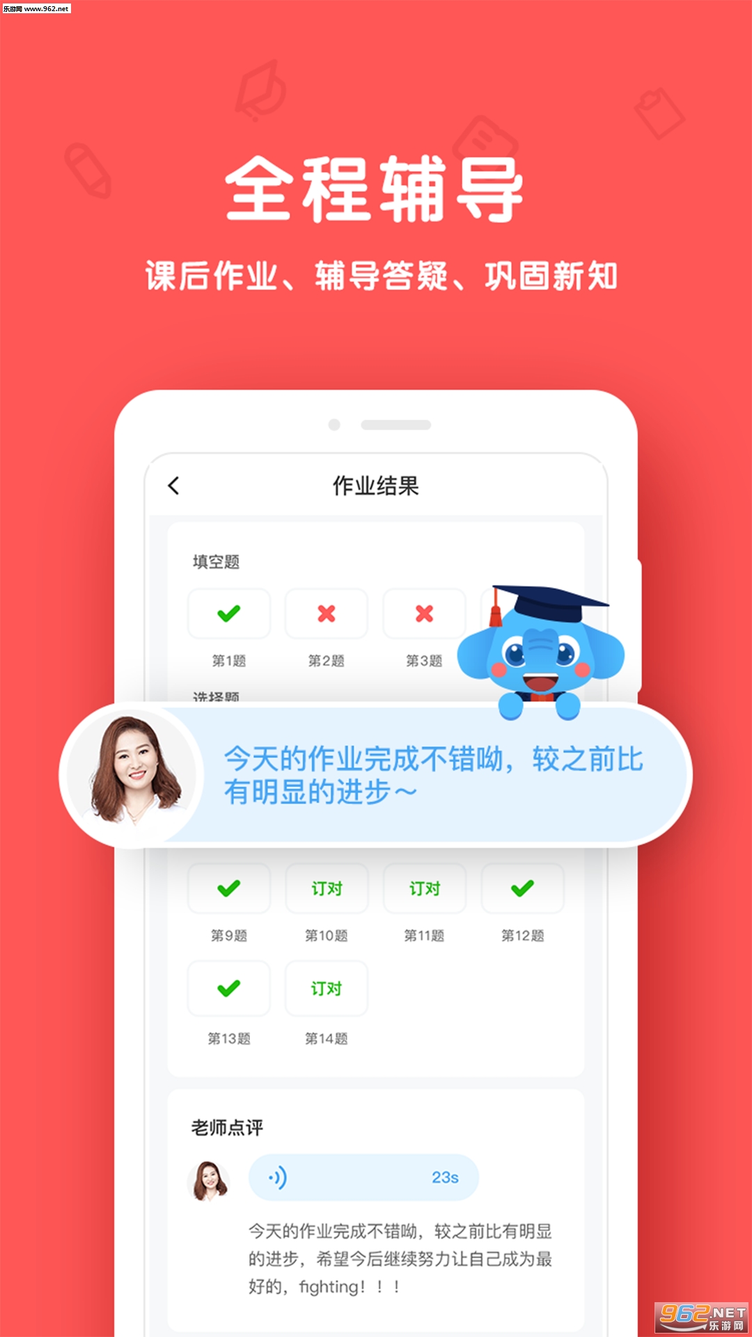 С�󸨵���׿��v1.2.1��ͼ1