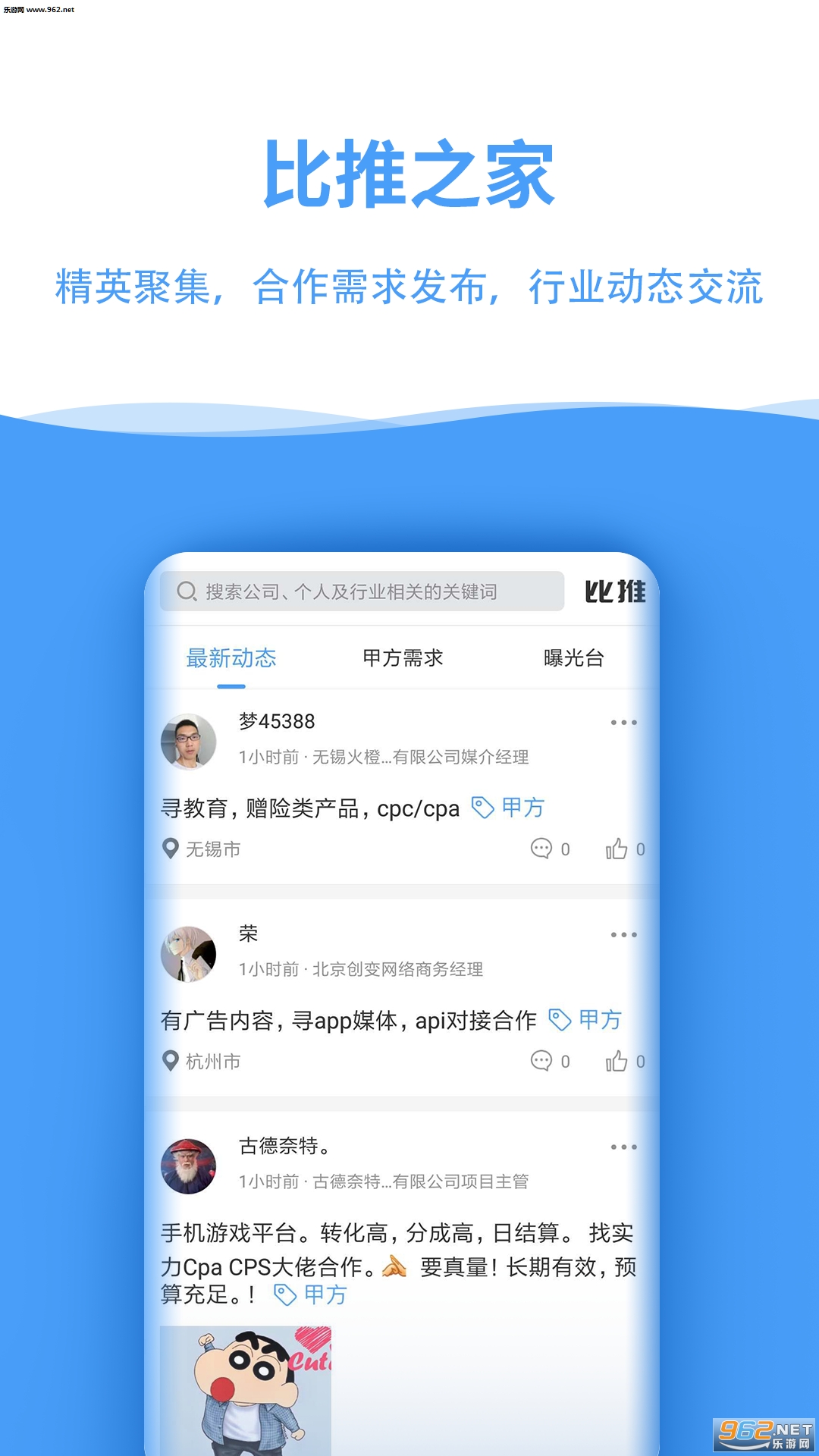 ����������Ӫ���ֹٷ���v2.1.93��ͼ3
