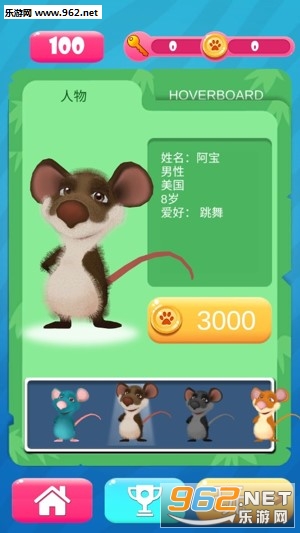 老鼠跑酷安卓版截图2