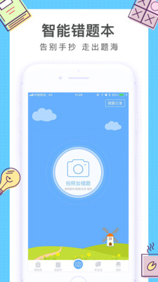 i������ʦappv1.4.6��ͼ1