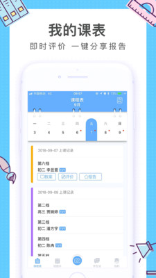 i������ʦappv1.4.6��ͼ0
