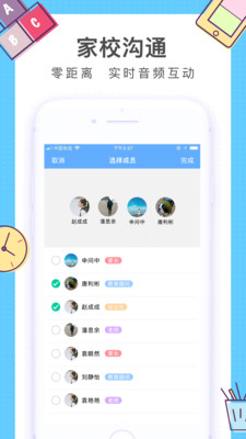 i������ʦappv1.4.6��ͼ2