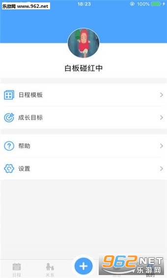 时间小猪软件截图2