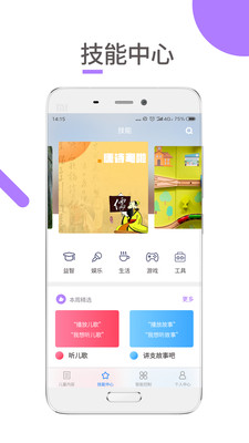 ����ͯ��appv1.4.1��ͼ0