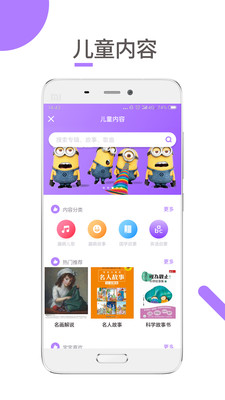 ����ͯ��appv1.4.1��ͼ2