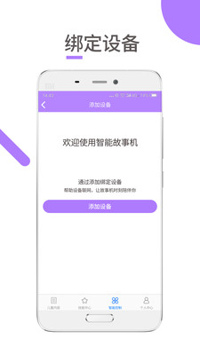 ����ͯ��appv1.4.1��ͼ1