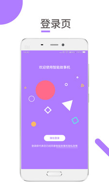 ����ͯ��appv1.4.1��ͼ4