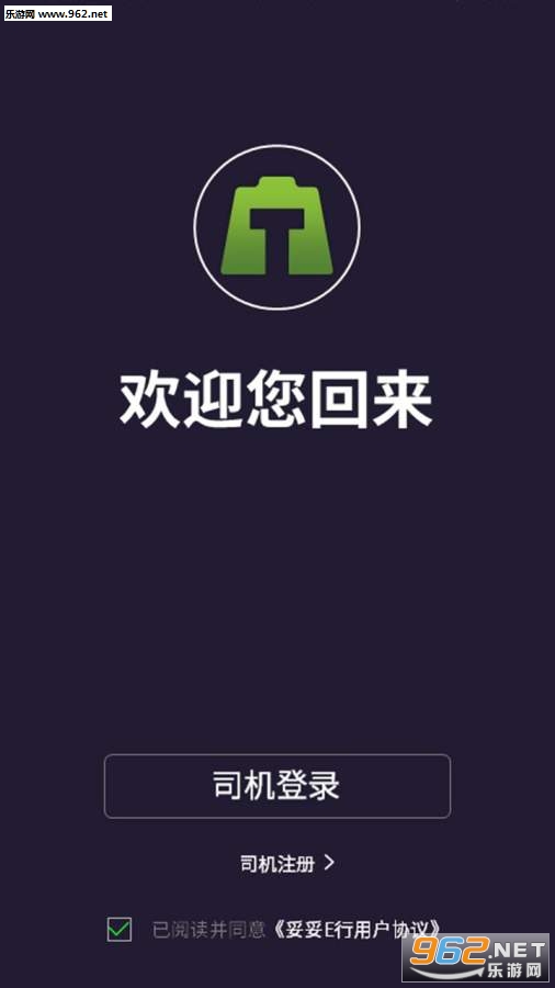 ����E��˾����v2.4.2��ͼ0