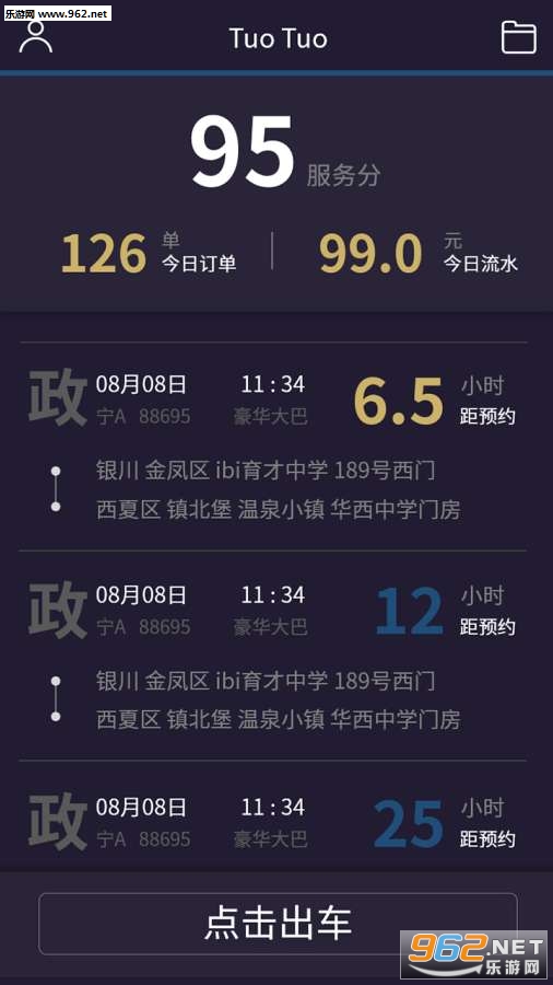 ����E��˾����v2.4.2��ͼ2