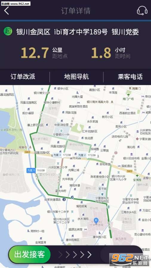����E��˾����v2.4.2��ͼ3