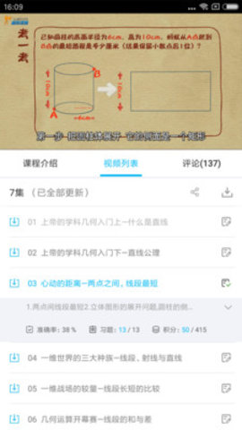 �˽̰������ѧ��׿��v1.0.4��ͼ2