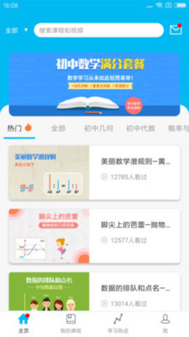 �˽̰������ѧ��׿��v1.0.4��ͼ3
