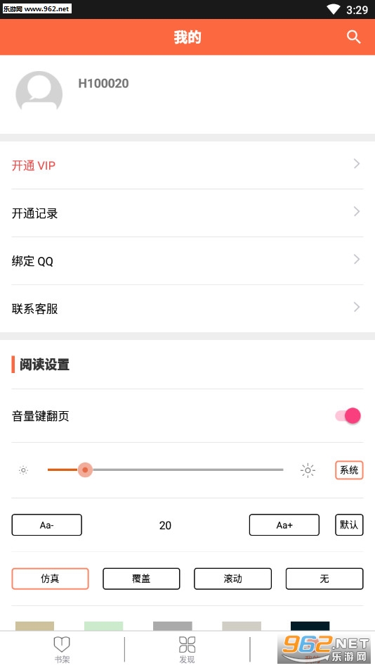 ����С˵��׿��v1.0��ͼ2