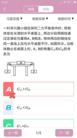 �˽̰����������׿��v1.0.2��ͼ0