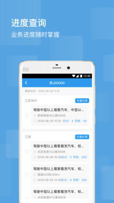 ����Υ�´�����׿��v3.2.1��ͼ1