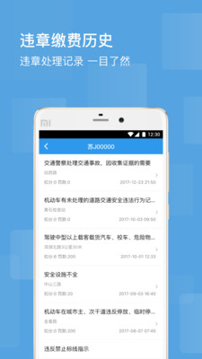 ����Υ�´�����׿��v3.2.1��ͼ2