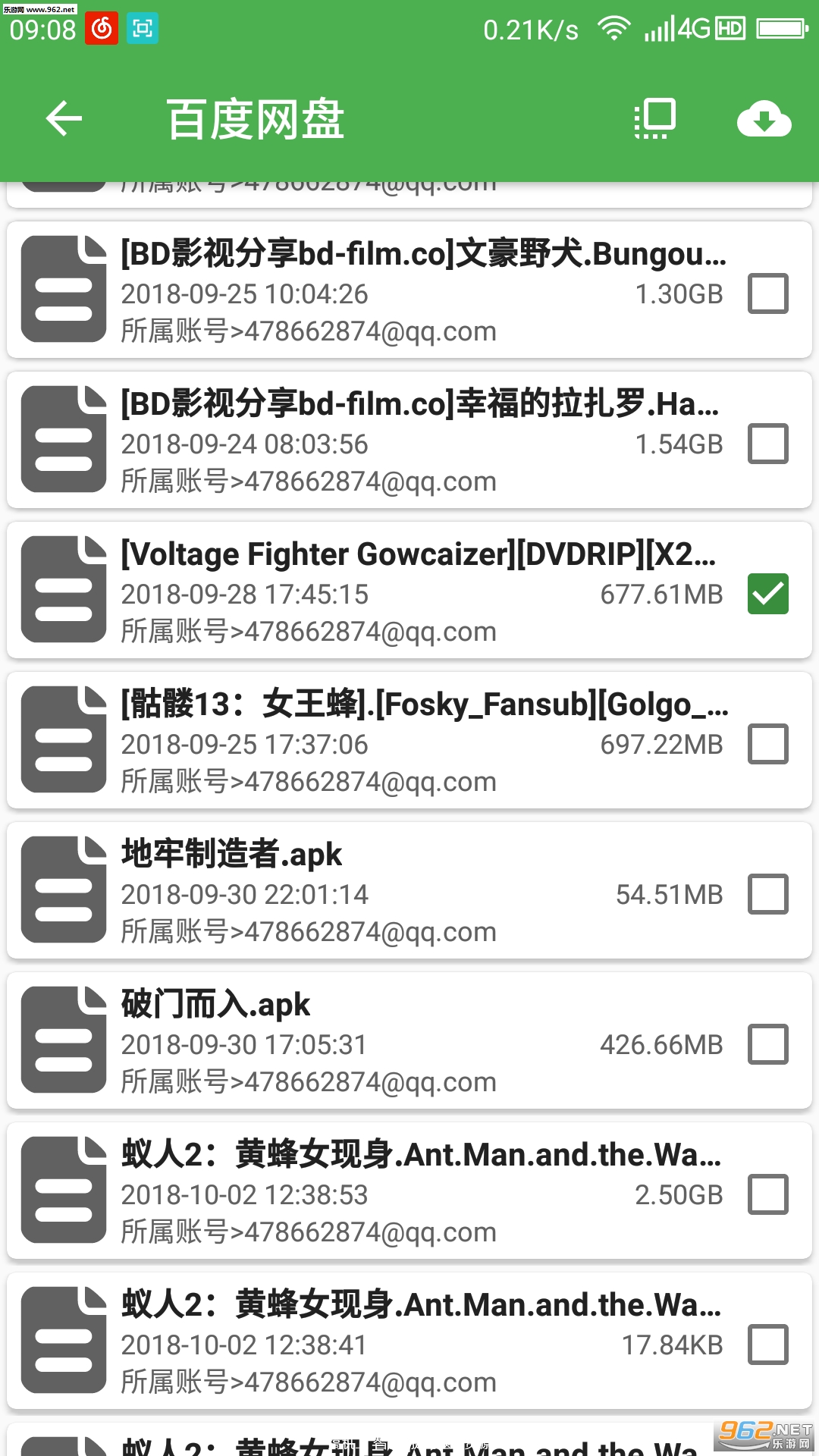 CloudAccelerator(�ٶ�������������׿��)v1.5.3��ͼ0