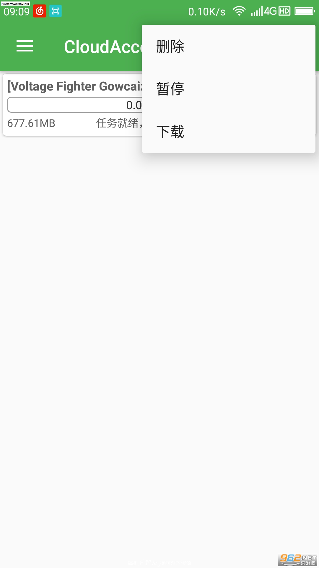 CloudAccelerator(�ٶ�������������׿��)v1.5.3��ͼ1