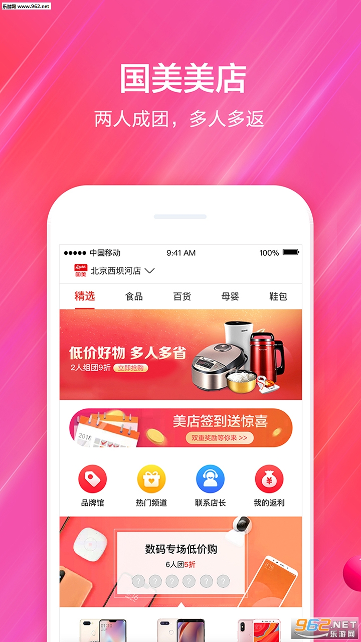 ��������appv2.0.0��ͼ0