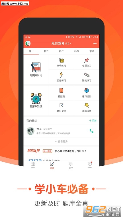 Ԫ���ݿ�С��appv2.6.2��ͼ0