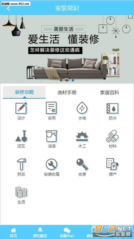 ��װ����appv1.0.3��ͼ2