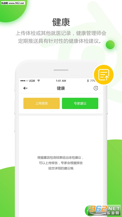 Ԫ�ͻ���appv2.1.2��ͼ2