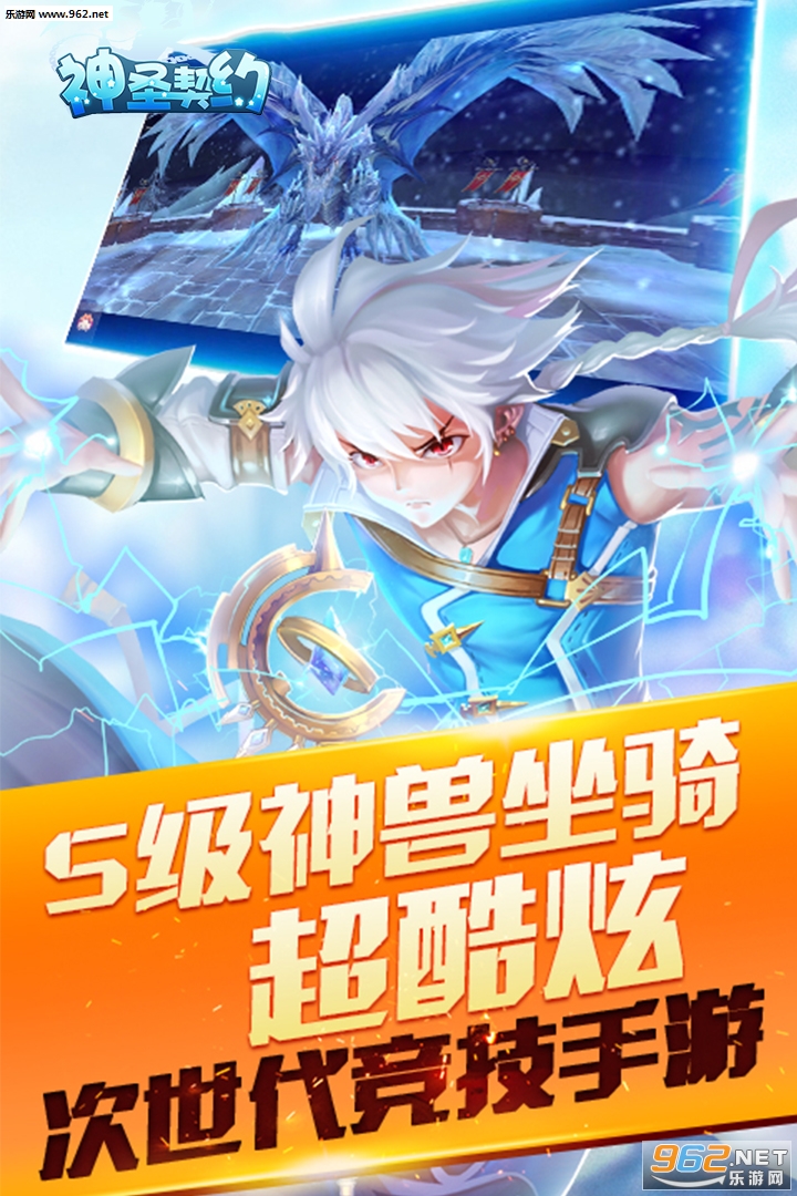 ��ʥ��Լ���ΰ�v2.0.2��ͼ0
