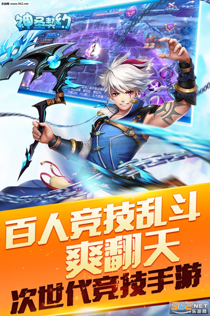 ��ʥ��Լ���ΰ�v2.0.2��ͼ1