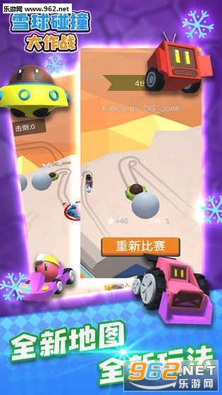 ѩ����ײ����ս�ٷ����ͼ0