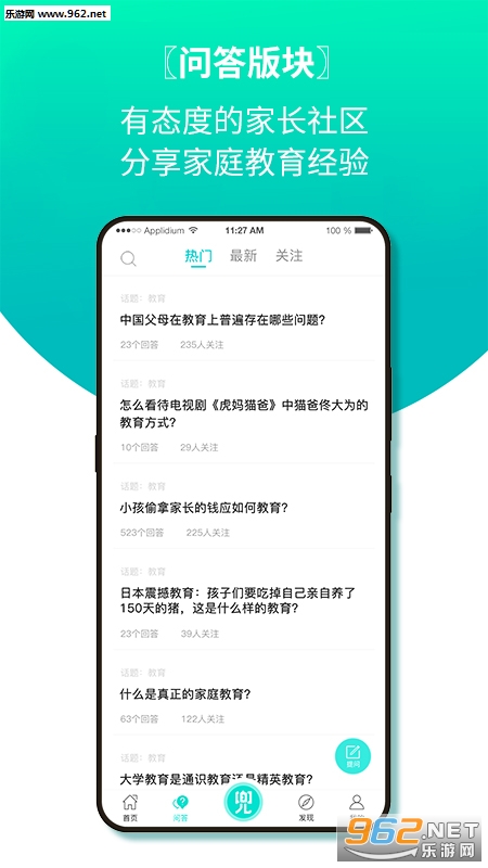 ��ȥѧappv3.1.3��ͼ1