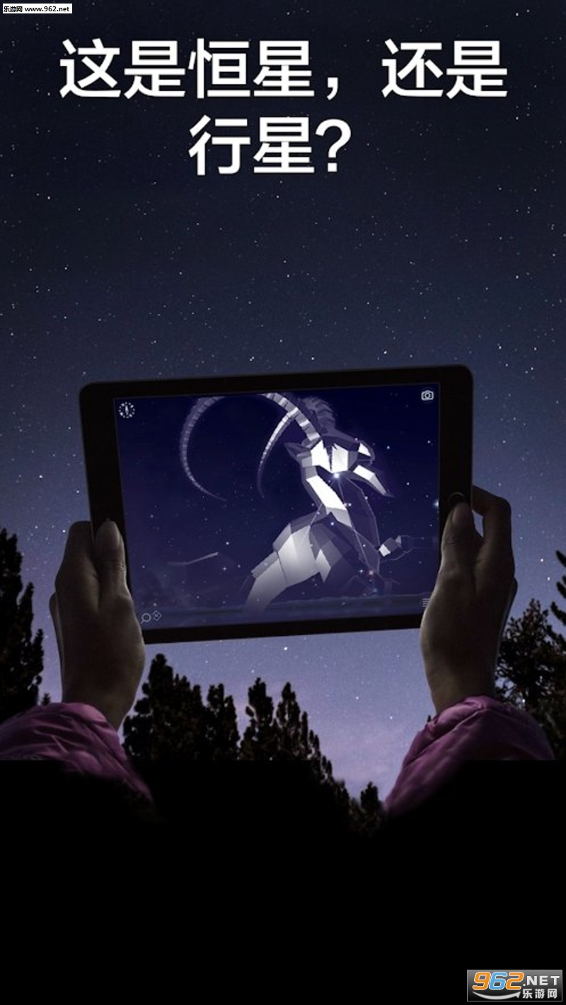 �ǿ�����2Star Walk 2��׿��v2.7.4.18��ͼ2