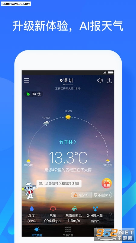 �ҵĶ���������׿��v5.2.6��ͼ0