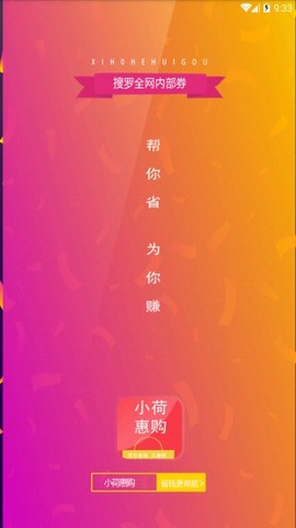 С�ɻݹ���׿��v0.0.13��ͼ1