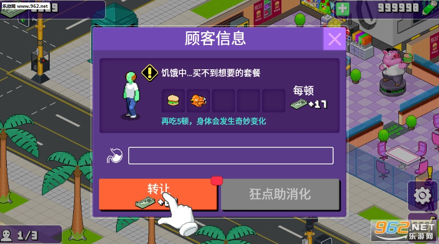 �ҵĿ��ֲ���v1.098(We Happy Restaurant)��ͼ7